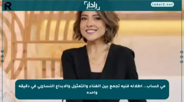 مي كساب.. إطلالة فنية تجمع بين الغناء والتمثيل والإبداع النسائي في دقيقة واحدة